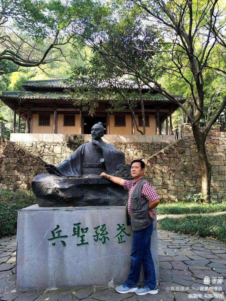 苏州穹窿山《孙武苑》